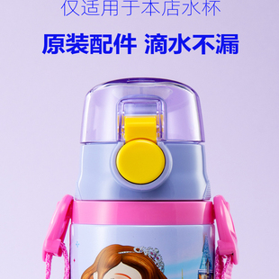 迪士尼原装 3414吸管盖52043专用盖子3415直饮盖胶堵吸嘴 配件3412