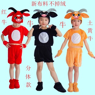 小牛演出服红牛儿大童动物表演服小黄牛舞蹈衣服老牛卡通造型服装