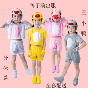 新款儿童小黄鸭子丑小鸭演出服小黄鸡舞蹈服装幼儿童动物表演服