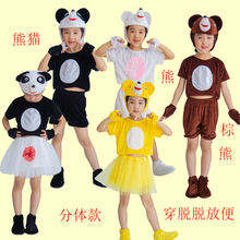 小熊儿童动物演出服装大熊猫成人幼儿三只小熊卡通造型舞蹈表演服
