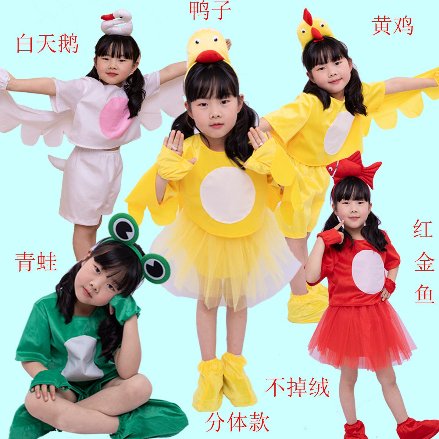 小蝌蚪找妈妈表演服装小青蛙白天鹅演出服儿童小鸭子小鱼道具衣服
