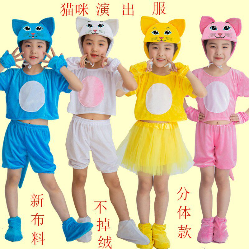 六一儿童节小猫老鼠卡通动物演出表演服装猫咪衣服话剧舞台衣服