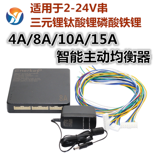 适用2-24串三元钛酸磷酸铁锂4A/8A/10A/15A智能主动均衡器蓝牙APP