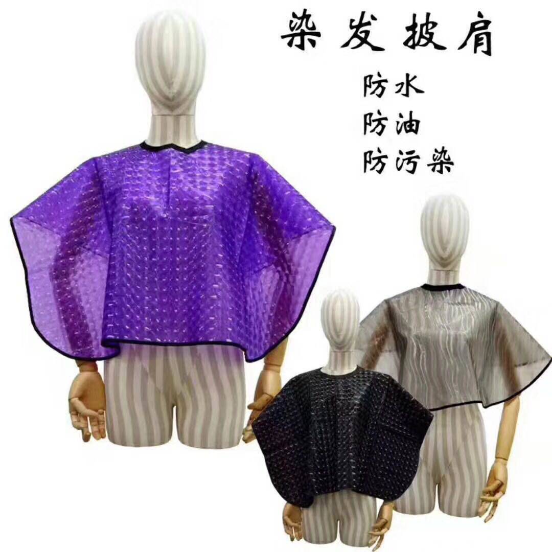 烫染披肩防水加厚离子烫焗油披肩围布烫染用品工具理发店美发披肩