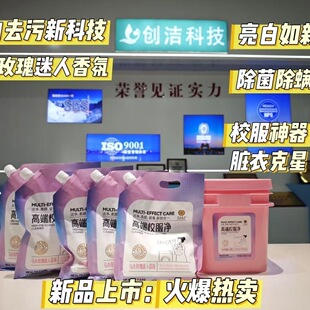 中白美衣  校服净白色衣物洗衣粉去油渍发黄污渍清新亮白彩漂