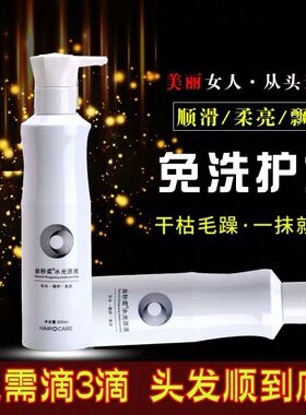 免蒸发膜修复干枯改善烫染毛躁倒膜水疗护发素柔顺顺滑
