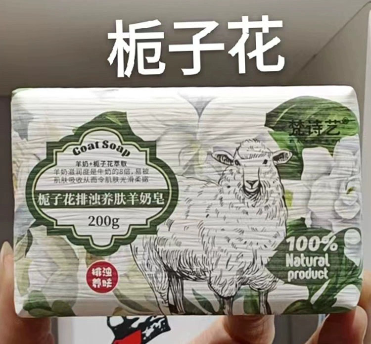 羊奶皂洁面沐浴清洁皂控油保湿补水超香皂全身