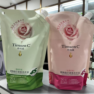 蒂姆森香氛洗衣液1.25kg补充装 持久留香粉漾玫瑰青柚玫瑰团购 袋装