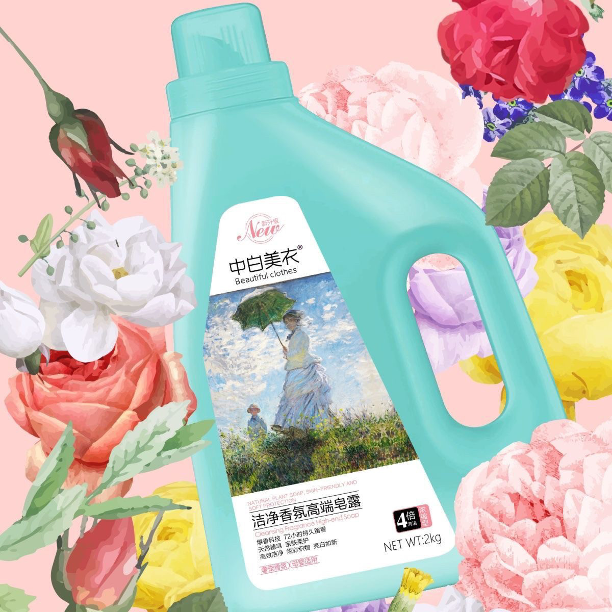 包邮 中白美衣浓缩皂露茶皂素天然茶香洗衣液母婴适用 2kg╱桶