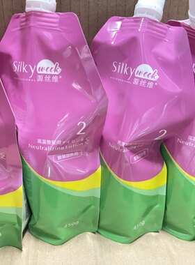 千羽源丝维毛发矫正2号定型