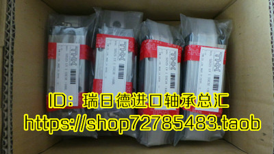 日本THK进口导轨直线方轨2SRS9MUU+95L HSR35 40 25 20 15 12 9