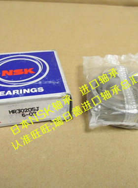 日本NSK进口轴承 HR30209J 7209E 30209J2/Q 30209A 圆锥滚子轴承
