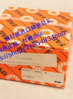 德国FAG进口轴承套 锁套 紧定套 退卸套 AH2328 AX2328 H2328