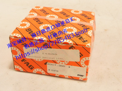 德国FAG进口锁套H316 H314 H313 H312 H310 H318 推卸套 紧定套AH