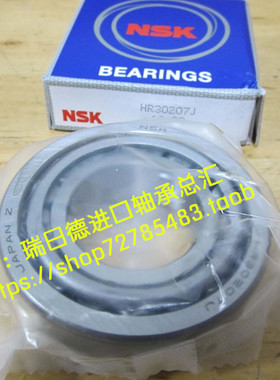 日本NSK进口轴承 HR30320J 7320E 30320 NSK圆锥滚子轴承