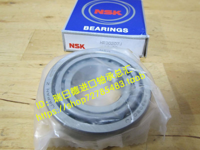 日本NSK进口轴承 HR30309J 7309E 30309 NSK圆锥滚子轴承