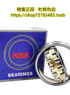 日本NSK轴承进口轴承 23228 CAMKE4 3053228 CAME4 CDE4 S11 C3 K