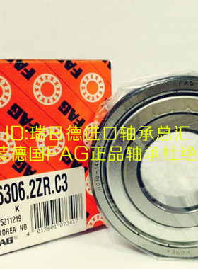 德国FAG进口轴承 6219-2Z/C3 6219.2ZR.C3 6219.2ZR 6219.2RSR.C3