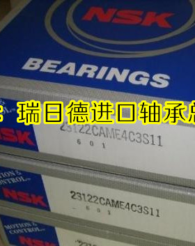 进口轴承日本NSK轴承 23128 CAMKE4 3053728 CAME4 CDE4 EAE4 S11