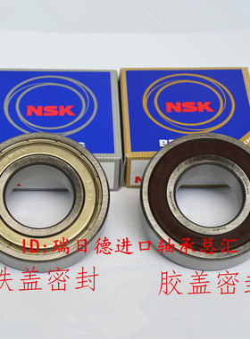 轴承 日本NSK进口轴承 6322DDUCM 6322VV 6322-2RS /C3 63222RSR