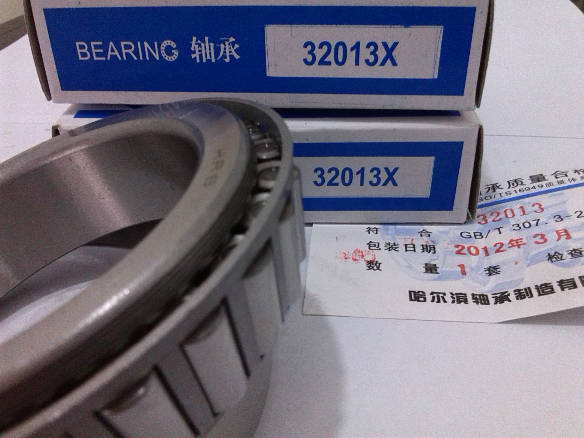 哈尔滨轴承 HRB轴承 圆锥滚子轴承 2007132E 160*240*51 32032X