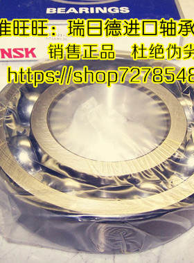 日本NSK轴承 进口轴承 6234C3 6234 6234/C3 6234M 6234M/C3 C4
