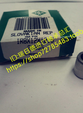 进口轴承 德国进口INA轴承 轴承内圈 IR220*240*50 滚针内圈