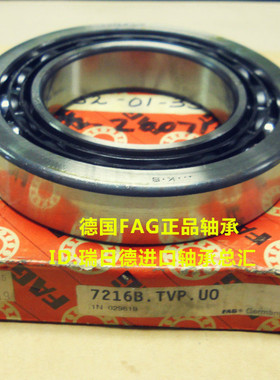 德国FAG轴承 进口轴承 7224B.MP.UA 7224B.MP.UO 7224B.MP 66224
