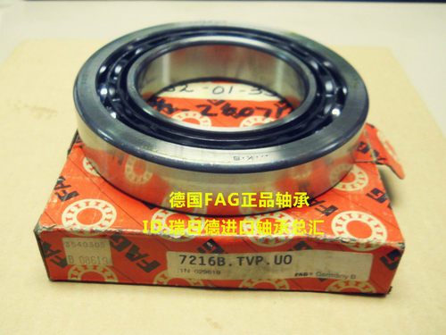 德国FAG轴承 进口轴承 7208B.TVP 7208BEP 7208BECBP 66208 正品