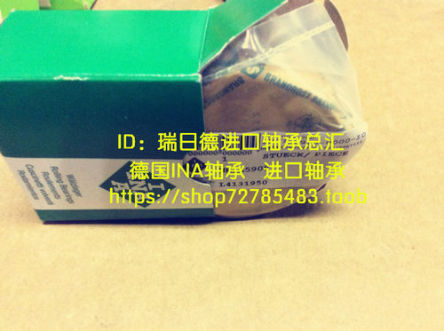 德国INA轴承 PASEY25-N 进口轴承 TR405520 F-229070 F-846067.01