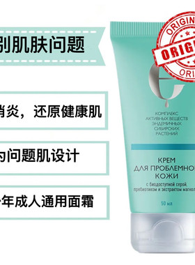 俄罗斯代购敏感肌修复肌肤皮屏障脸部泛红受损修护面霜保湿补水