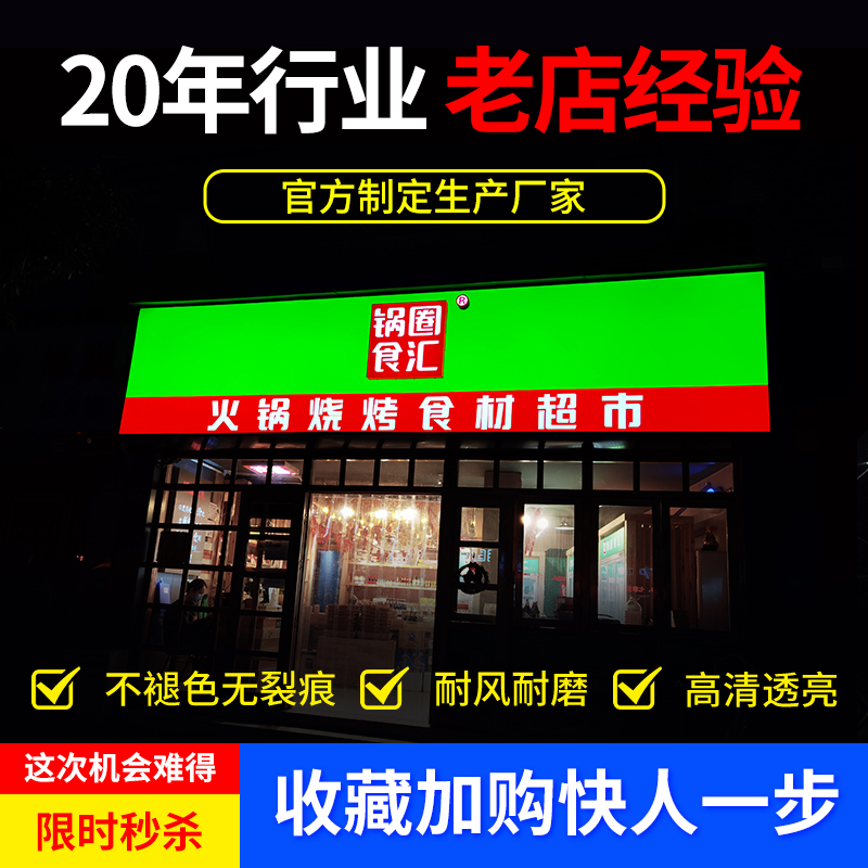 3M灯箱布贴膜定做中国银行地产通讯门头广告招牌艾利喷绘UV在类目 本地化生活服务, 广告制作/传统印刷/打印/复印, 灯箱中 - 来自Buy2taobao.com提供专业的淘宝代购服务