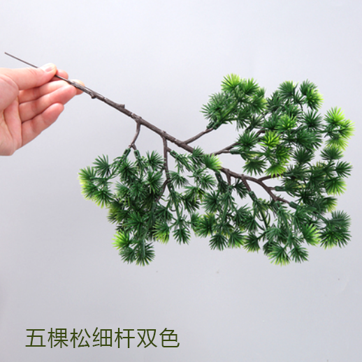 仿真松树枝迎客松假松枝枫叶材料塑料松树叶装饰柏树叶子松针松叶