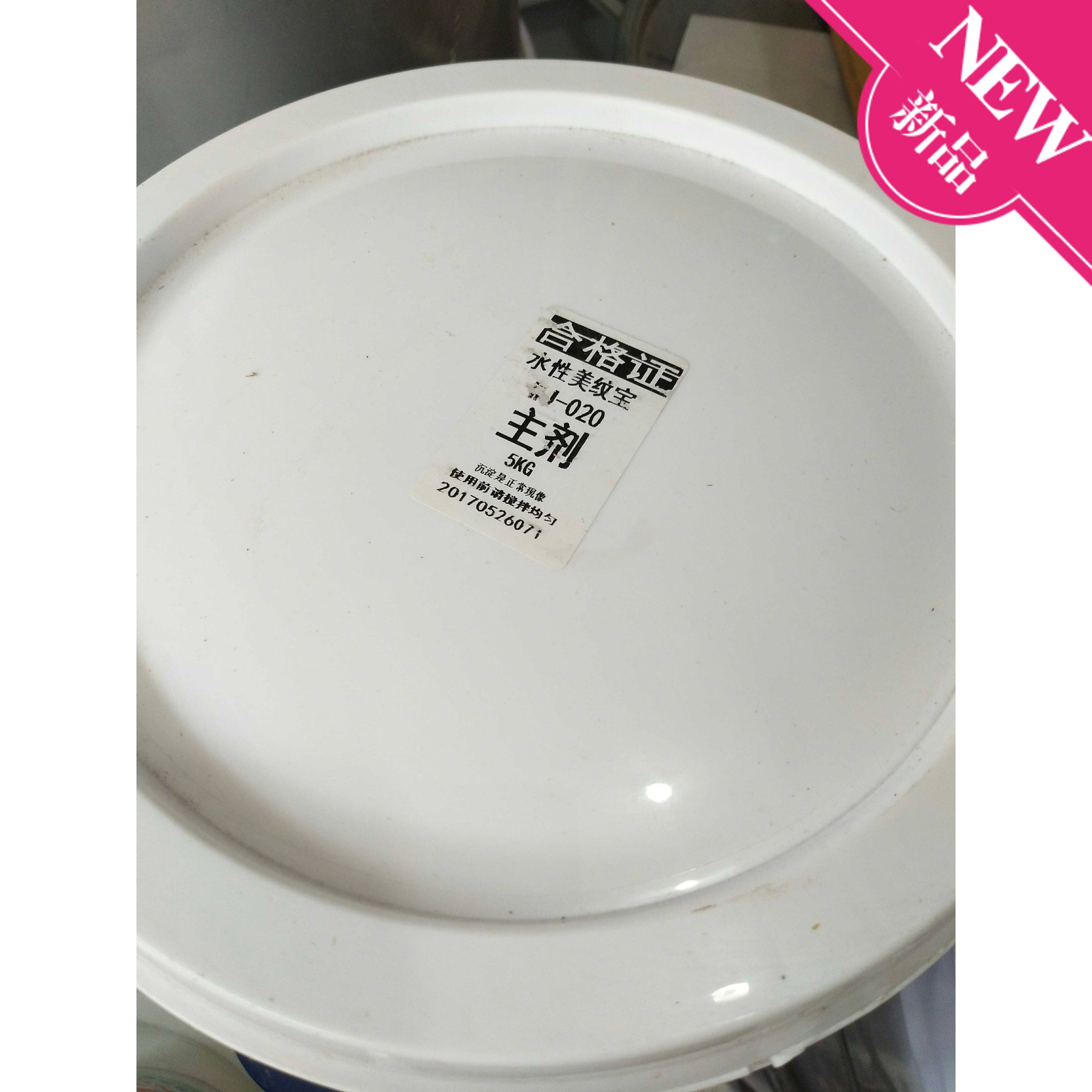 水性格丽斯木纹美纹宝底纹宝色精擦色宝擦色剂等着色主剂基料