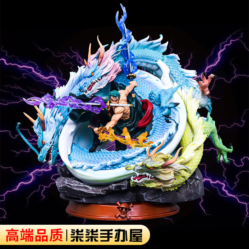 海贼王gk三龙索隆三刀流超大型手办动漫周边模型摆件男友生日礼物