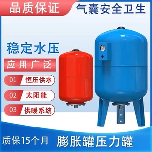 气压罐100L稳压罐 水泵压力罐地暖空调定压补水不锈钢膨胀罐隔膜式