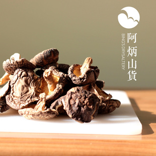 断木香菇(纸袋装)「好热闹x斌叔的茶」