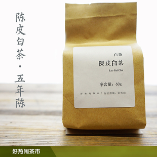 茶」 小茶饼干茶叶60g「好热闹x斌叔 陈皮老白茶 2016年寿眉