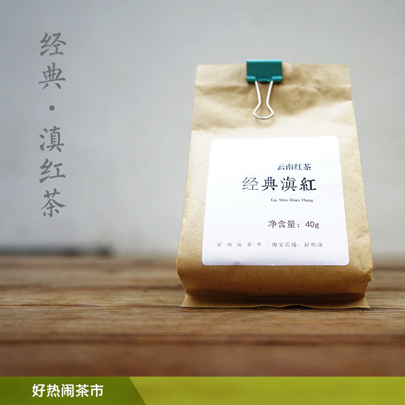 经典滇红 2026春云南老树红茶 醇滑似花果香「好热闹x斌叔的茶」