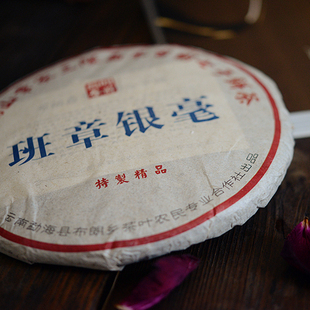 2010年班章银毫生 350g饼(成品茶)「好热闹x斌叔的茶」