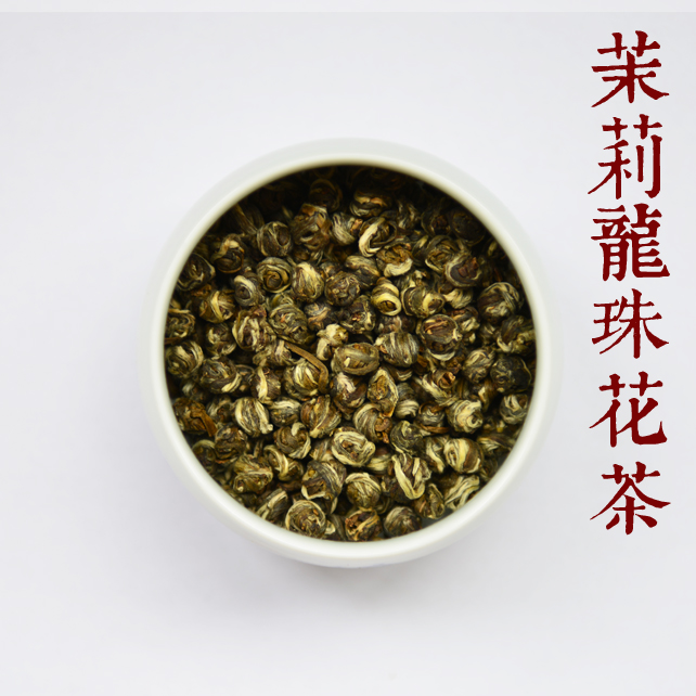 茉莉龙珠铁盒装50克福建花茶茉莉绣球「好热闹x斌叔的茶」