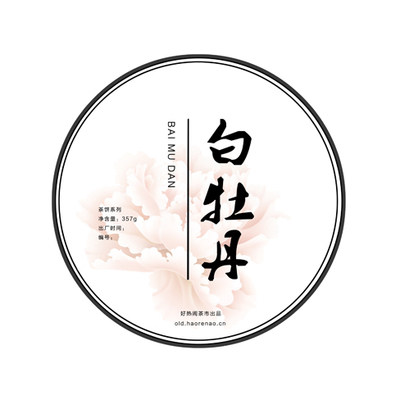 白牡丹茶饼 2018年秋茶政和白茶一箱(48片)「好热闹x斌叔的茶」