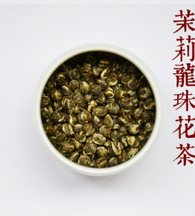 福州茉莉龙珠花茶香高味鲜爽