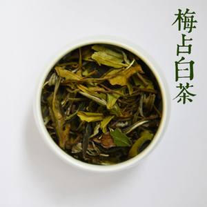 「好热闹x斌叔的茶」2019年秋梅占白茶白牡丹  花果香显  50g装