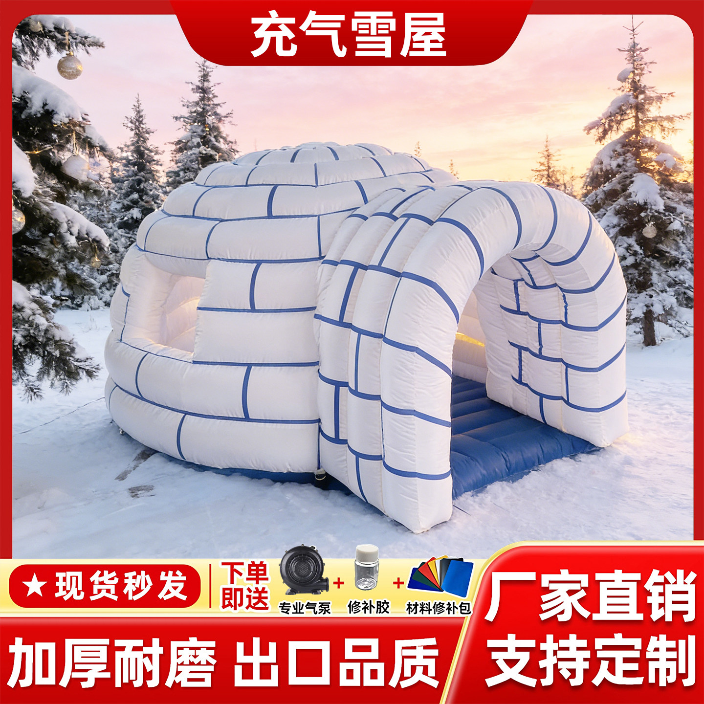 出口韩国充气小屋子帐篷雪屋户外定制新款泡泡屋圣诞节透明气模
