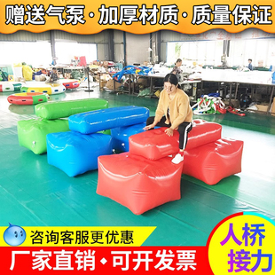 趣味运动会道具充气人桥接力齐心协同舟共济过河搭桥拓展游戏器材