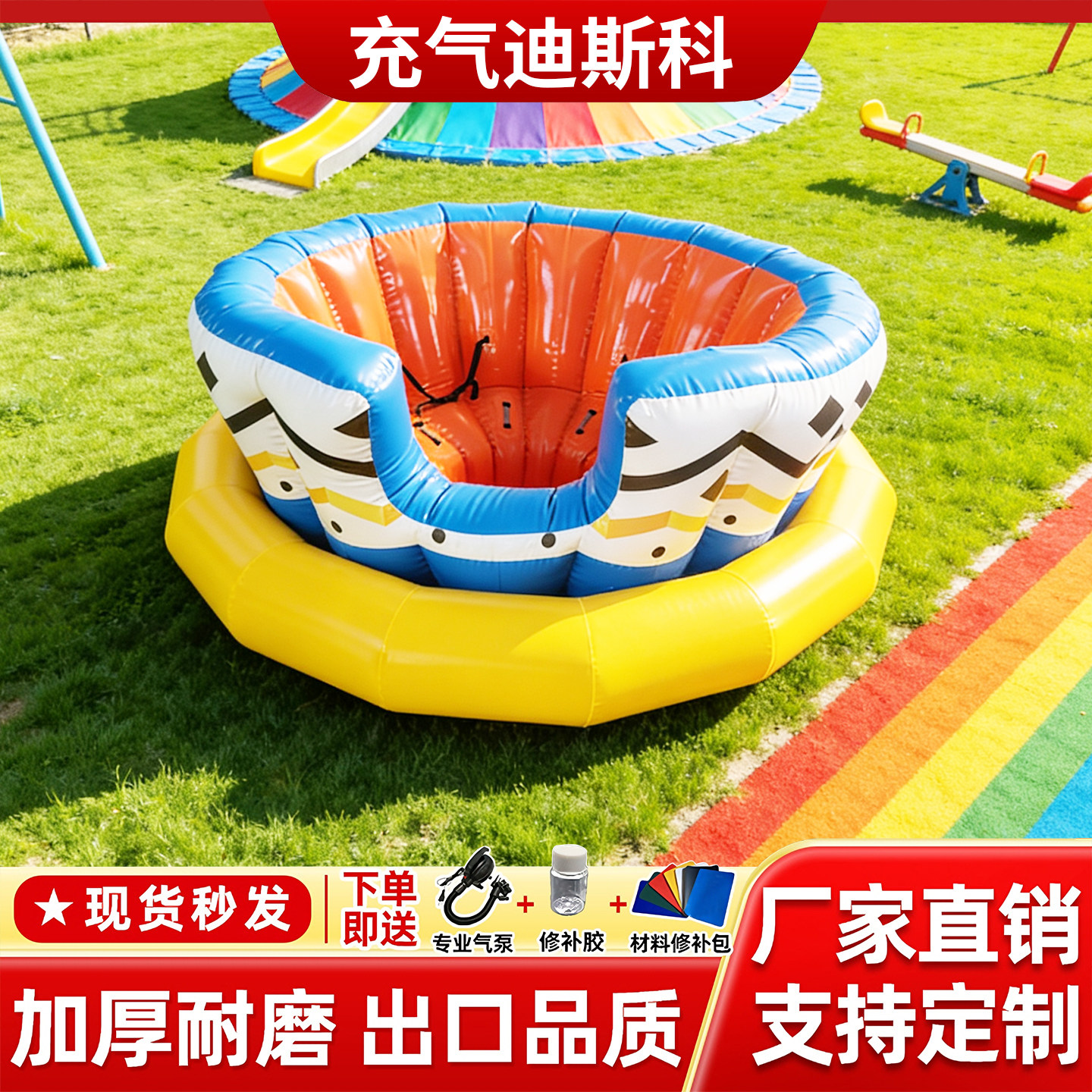 出口韩国充气飞碟旋转椅子陀螺空中土星迪斯科转盘道具幼儿园玩具