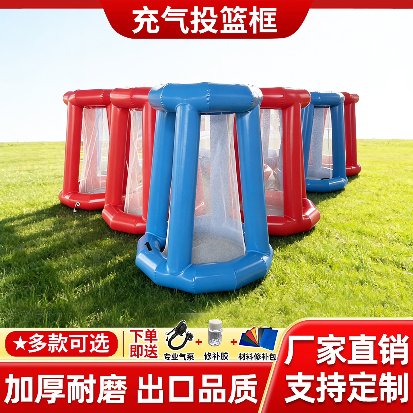 出口韩国充气投篮框带网空气投球空中篮球架幼儿园体智能活动道具