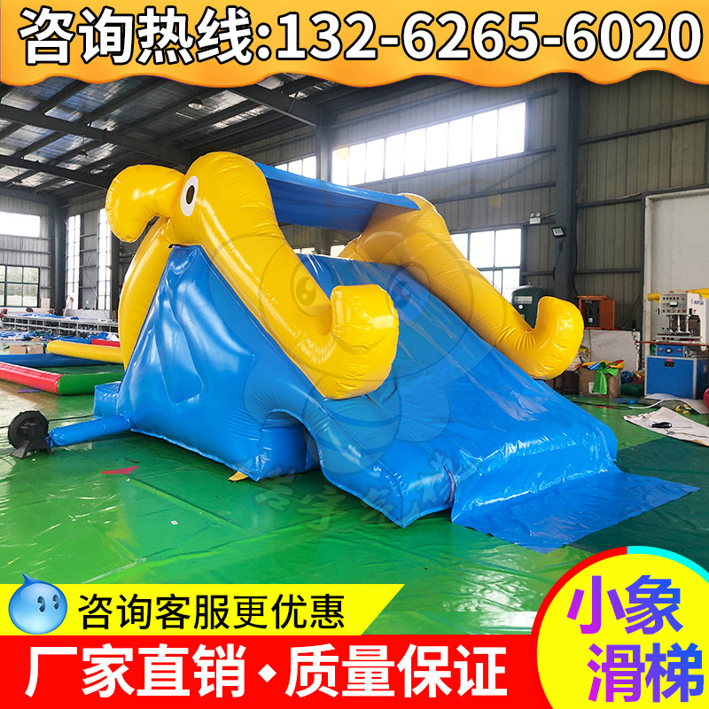 充气水上小象滑梯儿童游乐水池大象滑滑梯摆摊商用游泳池厂家定做
