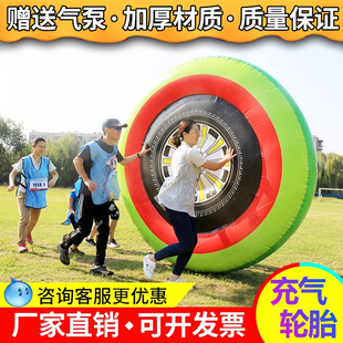 趣味运动会道具充气车轮滚滚新品时代巨轮向前大轮胎快跑拓展游戏